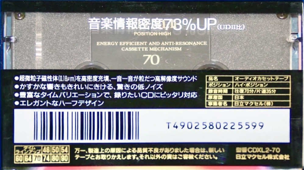 Compact Cassette Maxell CD-XL 70 "CDXL2-70" Type II Chrome 1992 Japan