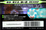 Compact Cassette TDK Beam 2 74 "BM2-74N" Type II Chrome 1998 Japan