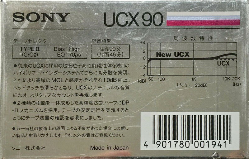 Compact Cassette: Sony  - UCX 90