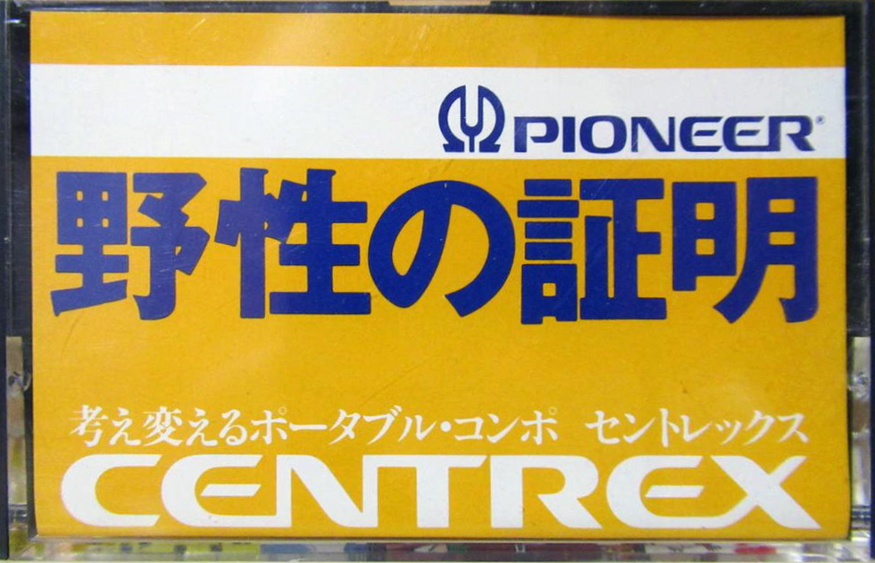Compact Cassette Pioneer "Centrex T-280832" Demonstration Tape 1978 Japan