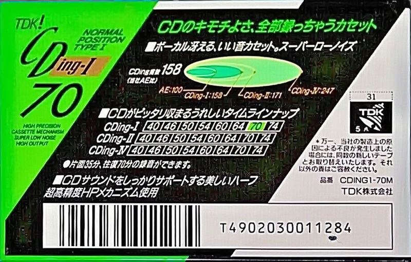 Compact Cassette: TDK  - CDing-I 70