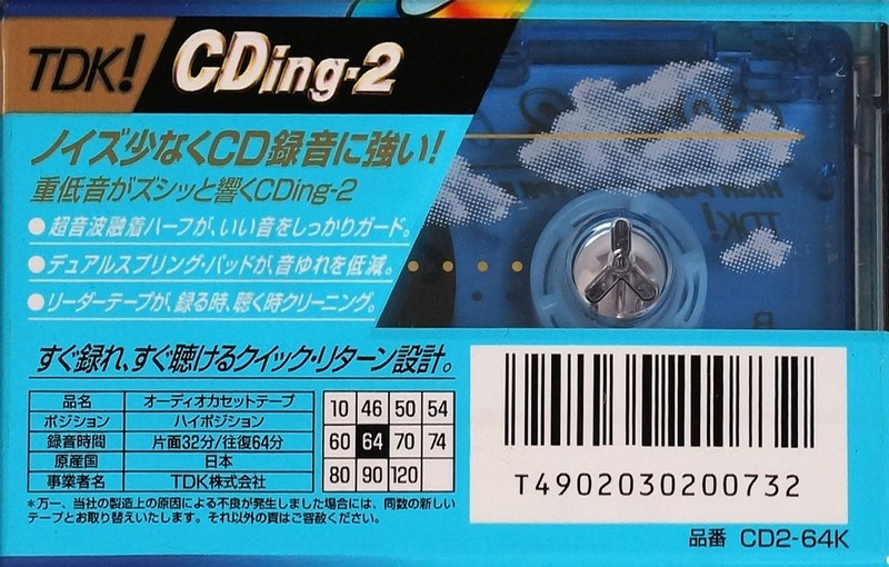 Compact Cassette: TDK  - CDing-2 64