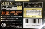 Compact Cassette Maxell XLII-S 60 Type II Chrome 1990 Japan