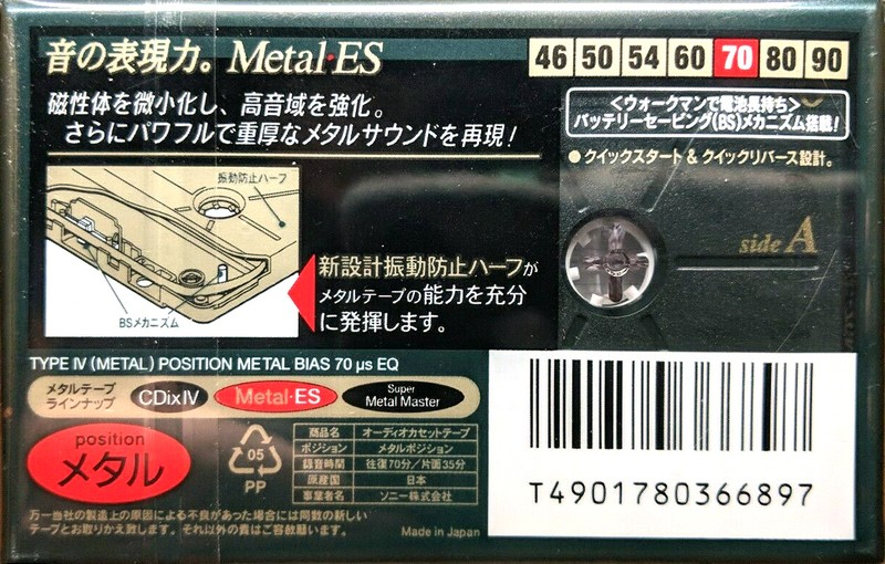 Compact Cassette Sony Metal-ES 70 Type IV Metal 1997 Japan