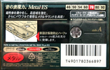 Compact Cassette Sony Metal-ES 70 Type IV Metal 1997 Japan