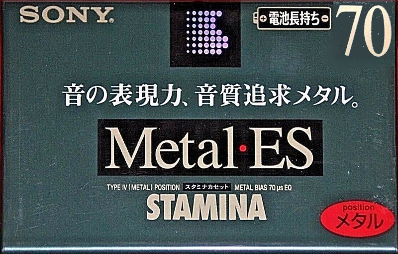 Compact Cassette: Sony  - Stamina 70