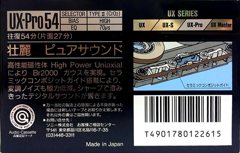 Compact Cassette Sony UX-Pro 54 "UX-PRO54B" Type II Chrome 1989 Japan
