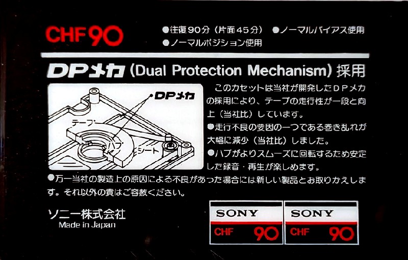 Compact Cassette: Sony  - CHF 90