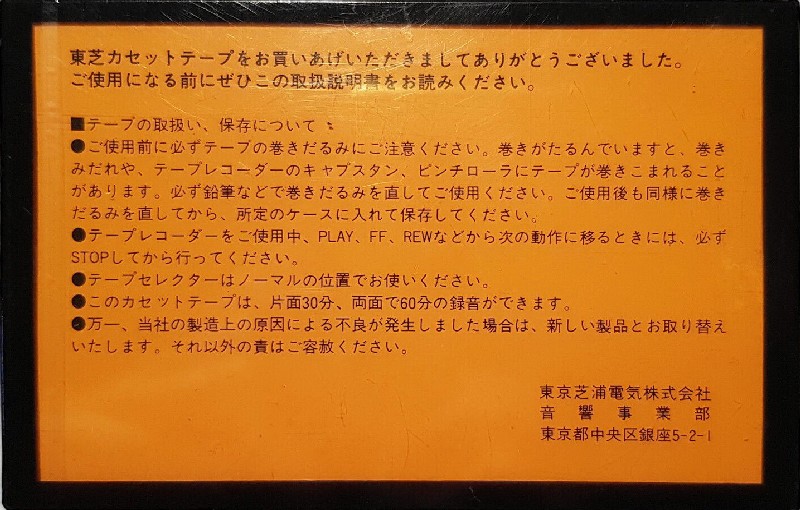 Compact Cassette Toshiba KS 60 Type I Normal 1983 Japan