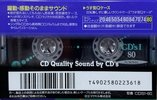 Compact Cassette Maxell CD`s I / CD`s 1 80 Type I Normal 1992 Japan