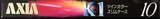 Compact Cassette AXIA K1 10 "K1B 10" Type I Normal 1995 Japan