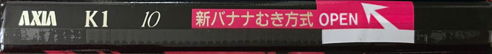 Compact Cassette AXIA K1 10 "K1B 10" Type I Normal 1995 Japan