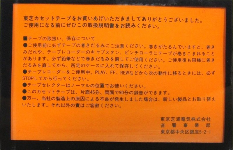 Compact Cassette Toshiba KS 90 "90KS" Type I Normal 1983 Japan