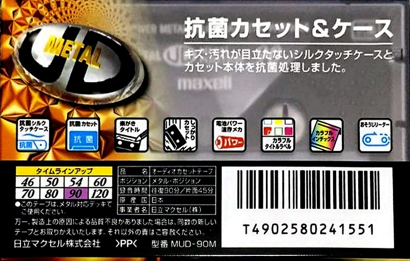 Compact Cassette Maxell Metal UD 90 "MUD-90M" Type IV Metal 1999 Japan