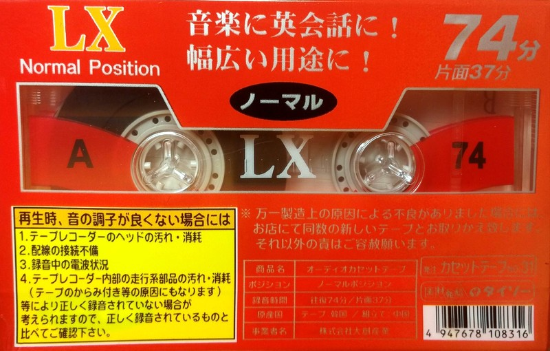 Compact Cassette:  Daiso - LX 74