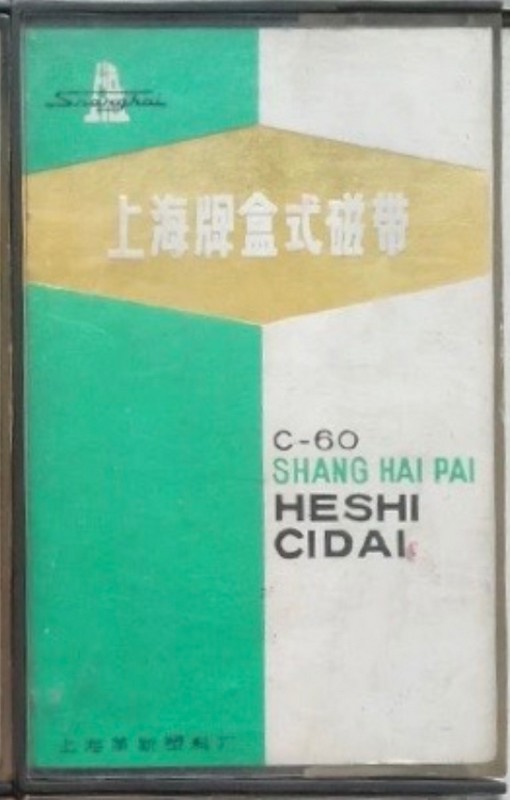 Compact Cassette:  Shanghai -  60