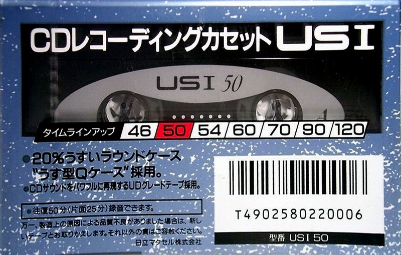 Compact Cassette: Maxell / Hitachi Maxell - US I 50