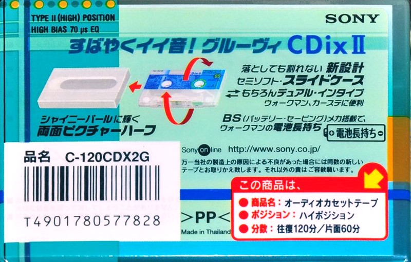 Compact Cassette Sony CDix II 120 "C-120CDX2G" Type II Chrome 1999 Japan