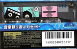 Compact Cassette Maxell UDI / UD1 54 "UD1-54J" Type I Normal 1995 Japan