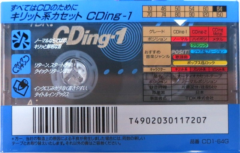 Compact Cassette TDK CDing 1 64 "CD1-64G" Type I Normal 1996 Japan