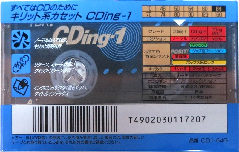 Compact Cassette: TDK  - CDing-1 64