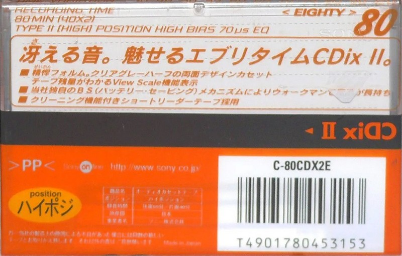 Compact Cassette: Sony  - CDix II 80