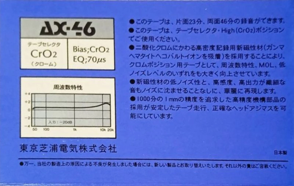 Compact Cassette Aurex AX 46 Type II Chrome 1987 Japan