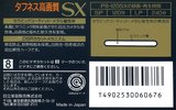 Video8, Hi8, Digital8 Hitachi 120 "Metal SX" Type IV Metal 1990 Japan