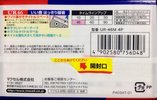 4 pack Maxell UR 46 "UR-46M 4P" Type I Normal 2017 Japan