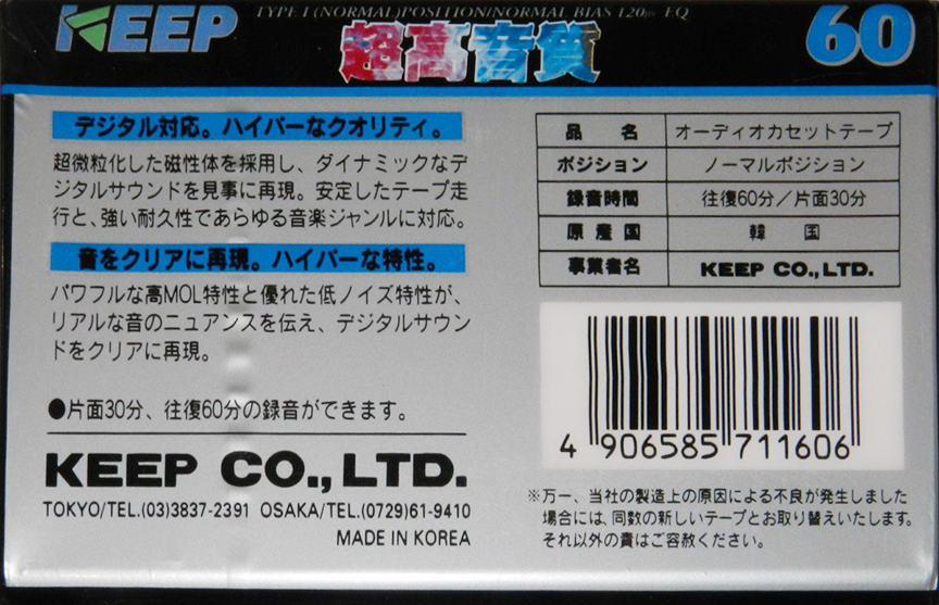 Compact Cassette KEEP XG 60 Type I Normal 1992 Japan