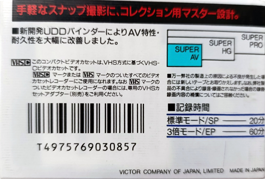 VHS-C (VHS Compact) Victor AV 20 "TC-20 NA" Type I Normal 1988 Japan