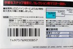 VHS-C (VHS Compact) Victor AV 20 "TC-20 NA" Type I Normal 1988 Japan