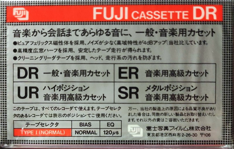 Compact Cassette Fuji DR 60 Type I Normal 1980 Japan