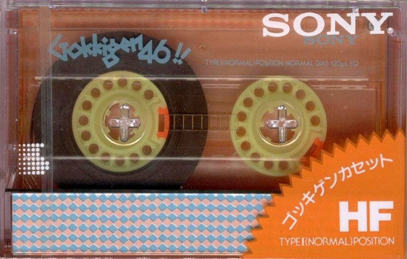 Compact Cassette Sony HF 46 "Gokkigen GOK 46O" Type I Normal 1985 Japan