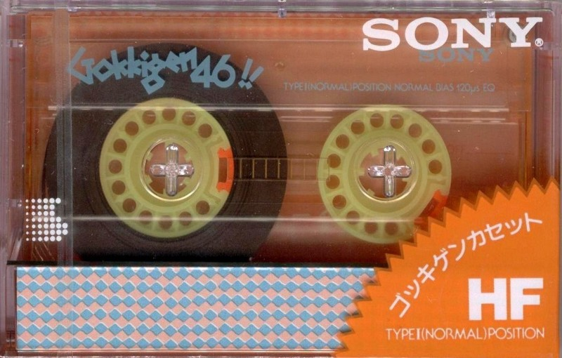 Compact Cassette: Sony  - Gokkigen 46