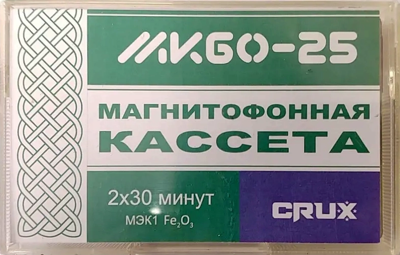 Compact Cassette CRUX MK 60 "MK-60-25" Type I Normal 2023 Worldwide