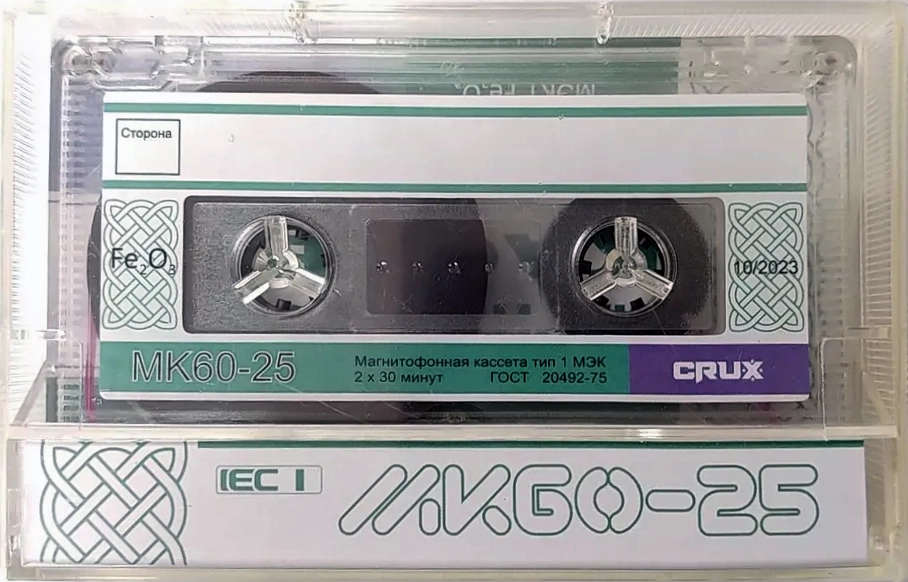 Compact Cassette CRUX MK 60 "MK-60-25" Type I Normal 2023 Worldwide