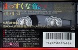 Compact Cassette Maxell UDII / UD2 30 "UD2-30G" Type II Chrome 1994 Japan