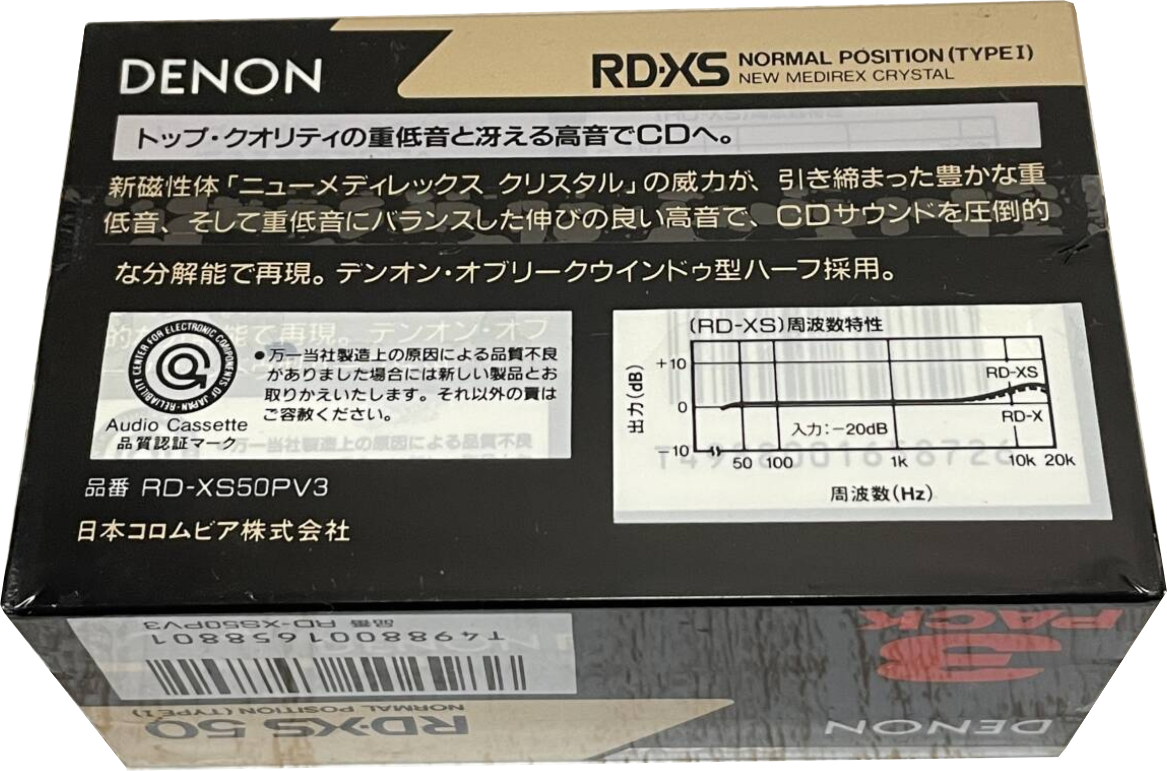 Compact Cassette Denon RD-XS 50 "RD-XS50PV3" Type I Normal 1990 Japan