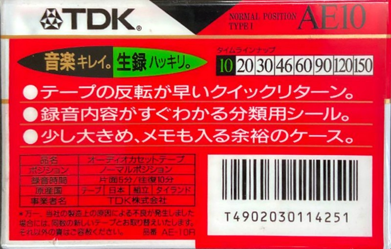 Compact Cassette: TDK  - AE 10