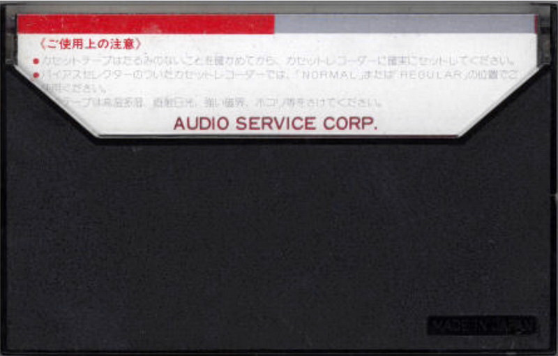 Compact Cassette: Unknown Audio Service -  60