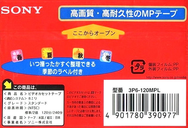 3 pack Sony MP 120 "3P6-120MPL Album" Type I Normal 1998 Japan
