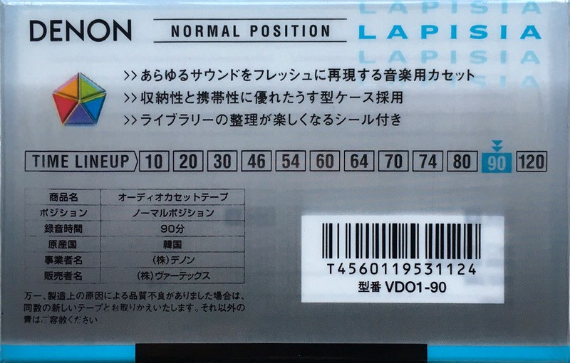 Compact Cassette Denon Lapisia 90 "VDO1-90" Type I Normal 1997 Japan