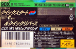 2 pack Sony XII 90 "2C-90X2B" Type II Chrome 1994 Japan