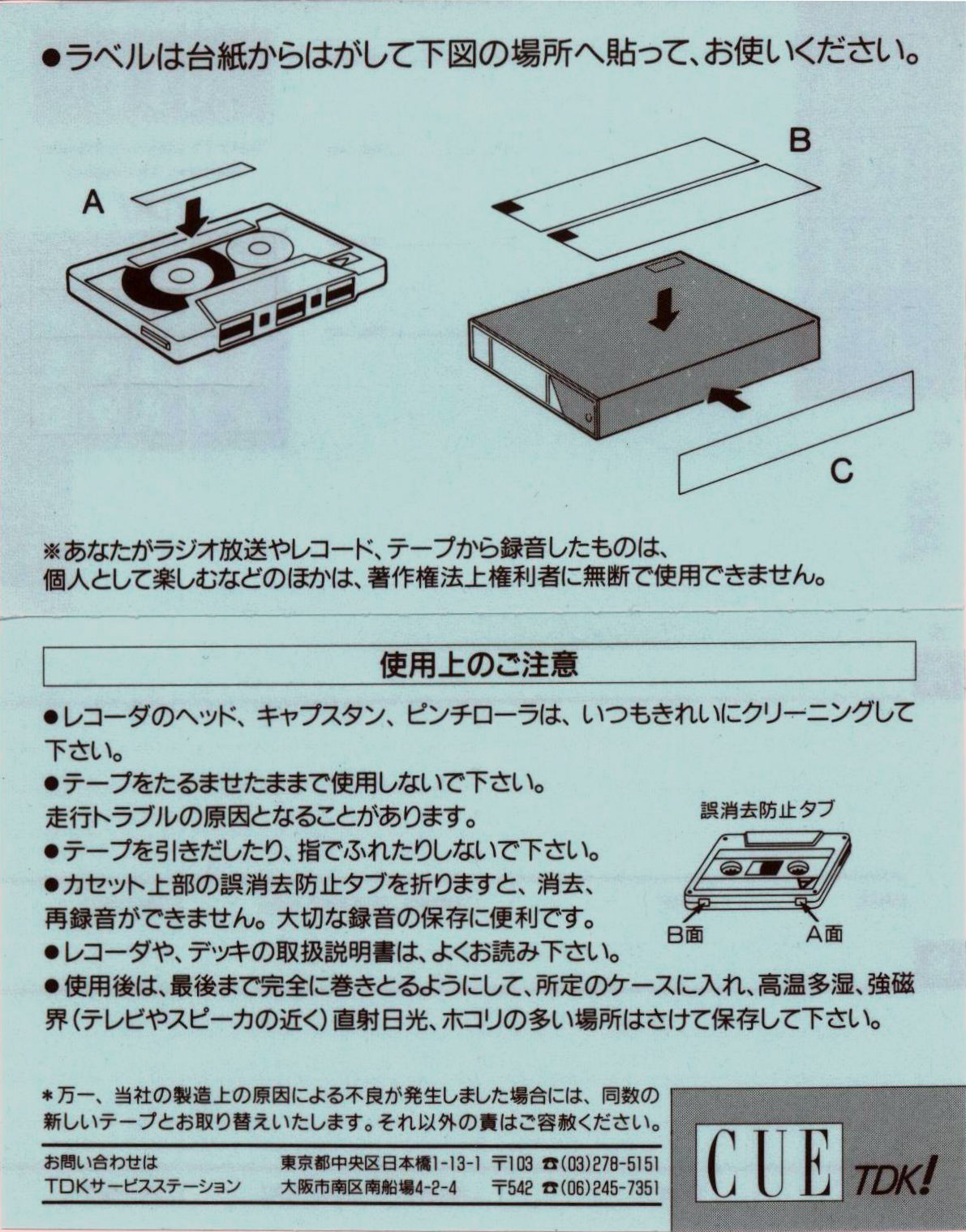 Compact Cassette TDK CUE 60 "CUE-60W" Type II Chrome 1987 Japan