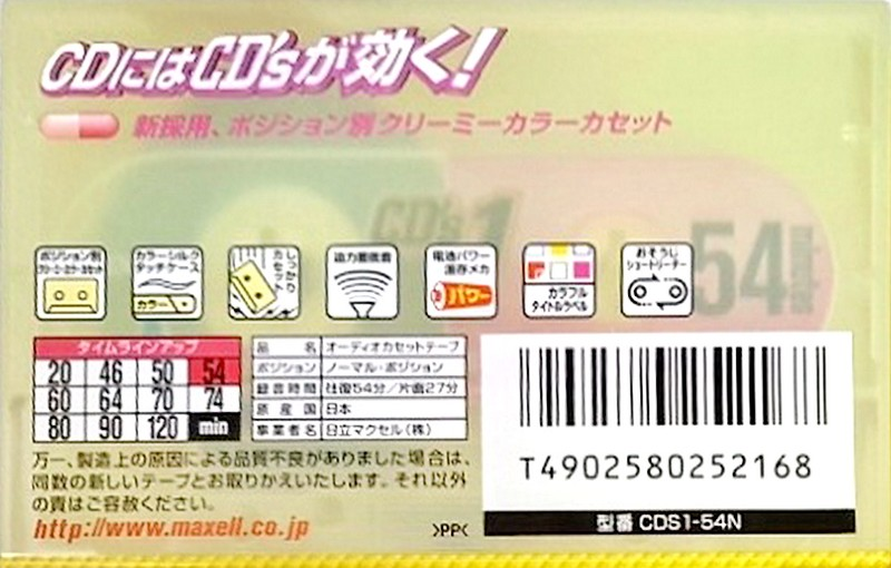 Compact Cassette Maxell CD`s I / CD`s 1 54 "CDS1-54N Music Vitamins" Type I Normal 2000 Japan