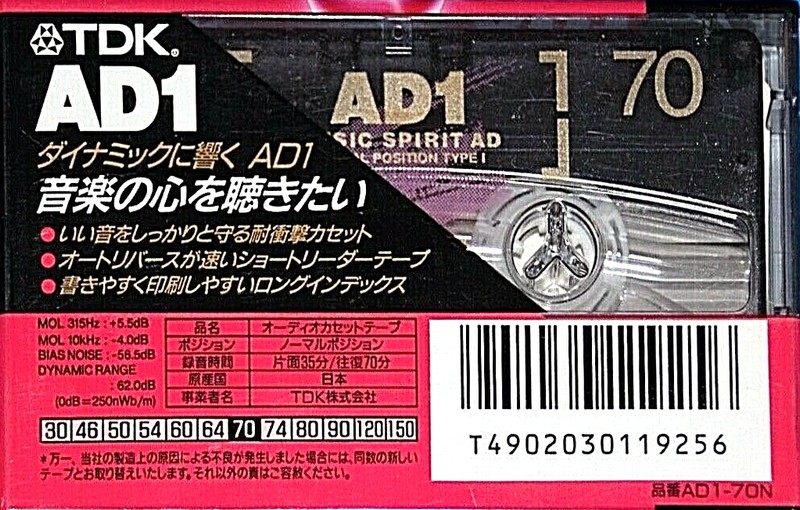 Compact Cassette TDK AD1 70 "AD1-70N" Type I Normal 1996 Japan