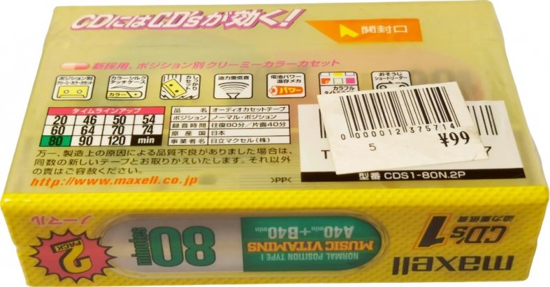 2 pack Maxell CD`s I / CD`s 1 80 "CDS1-80N.2P  Music Vitamins" Type I Normal 2000 Japan