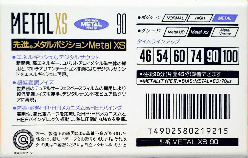 Compact Cassette: Maxell / Hitachi Maxell - Metal XS 90