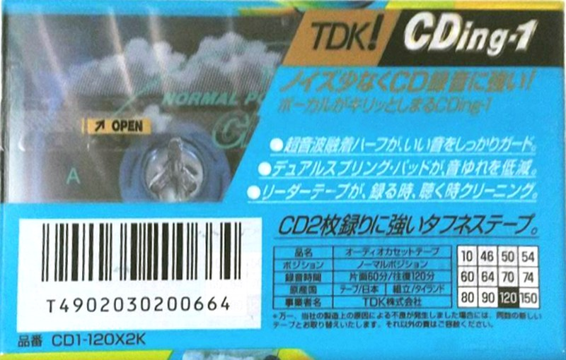 2 pack TDK CDing 1 120 "CD1-120X2K" Type I Normal 1997 Japan